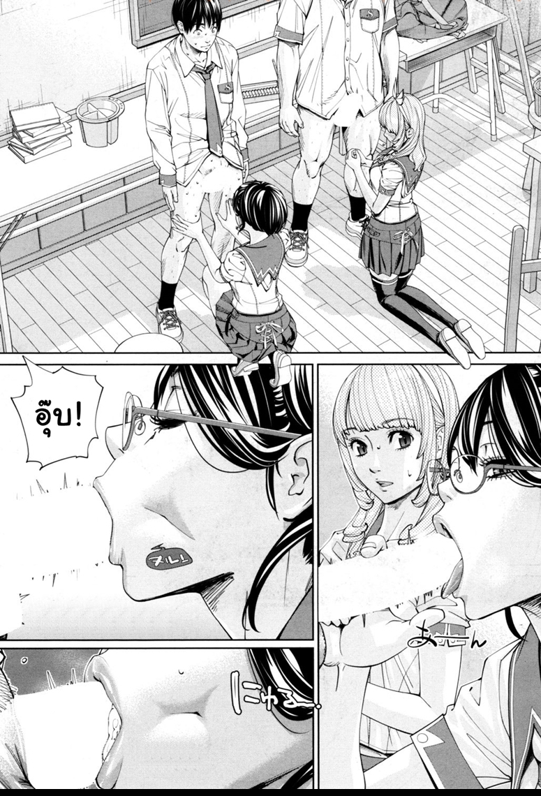 จ โ ต เ ส ะ จ ง - Seto Yuuki Chitose Ch. 
