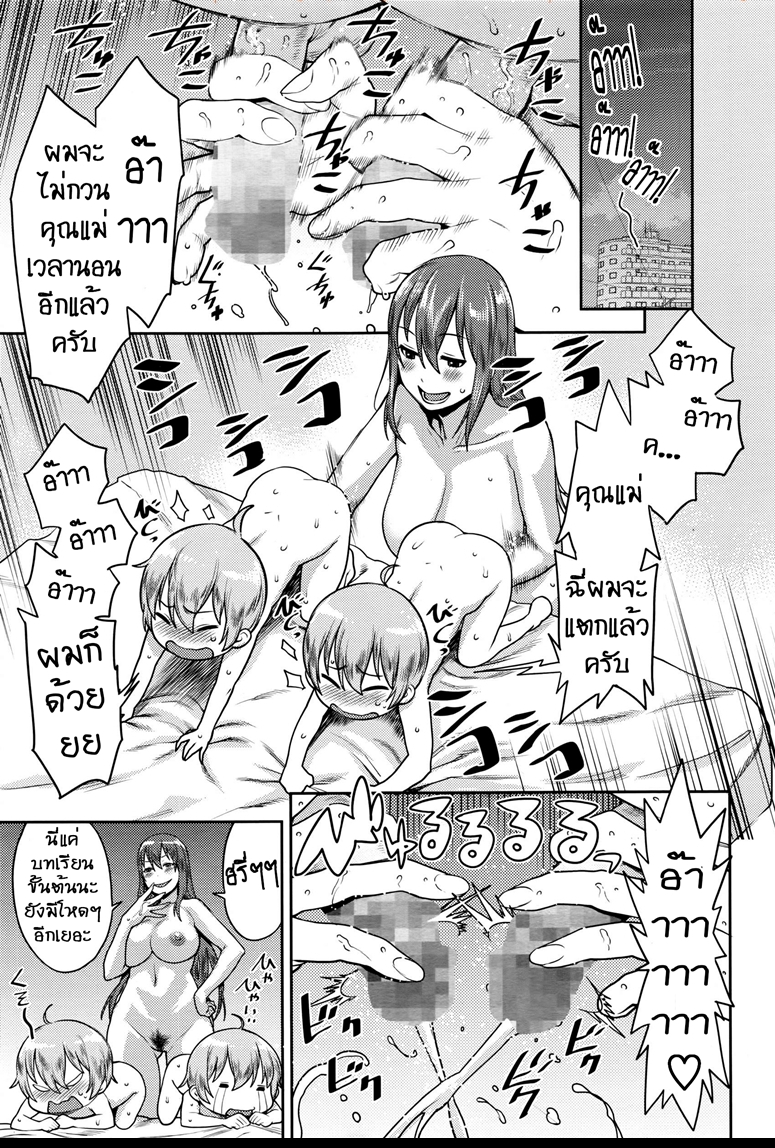 ว ธ ล ง โ ท ษ ล ก แ ฝ ด - Agata Oshioki Twins Punishment Twins (Manga Banga...
