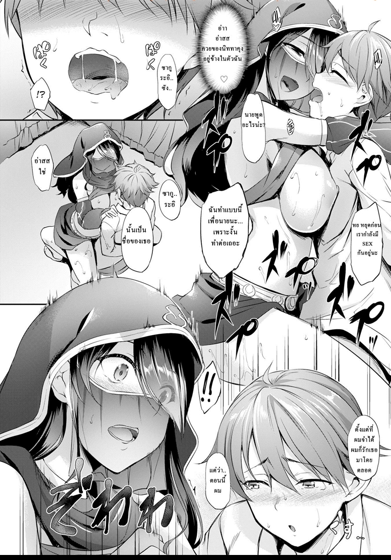 Fortune Teller (Comic Shitsurakuten 2018-03) .