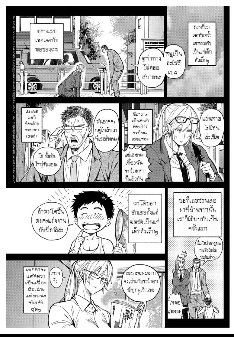 รางวัลชั่วชีวิต - [Announ] Shounen yo Daishi o Idake | Seize the ...