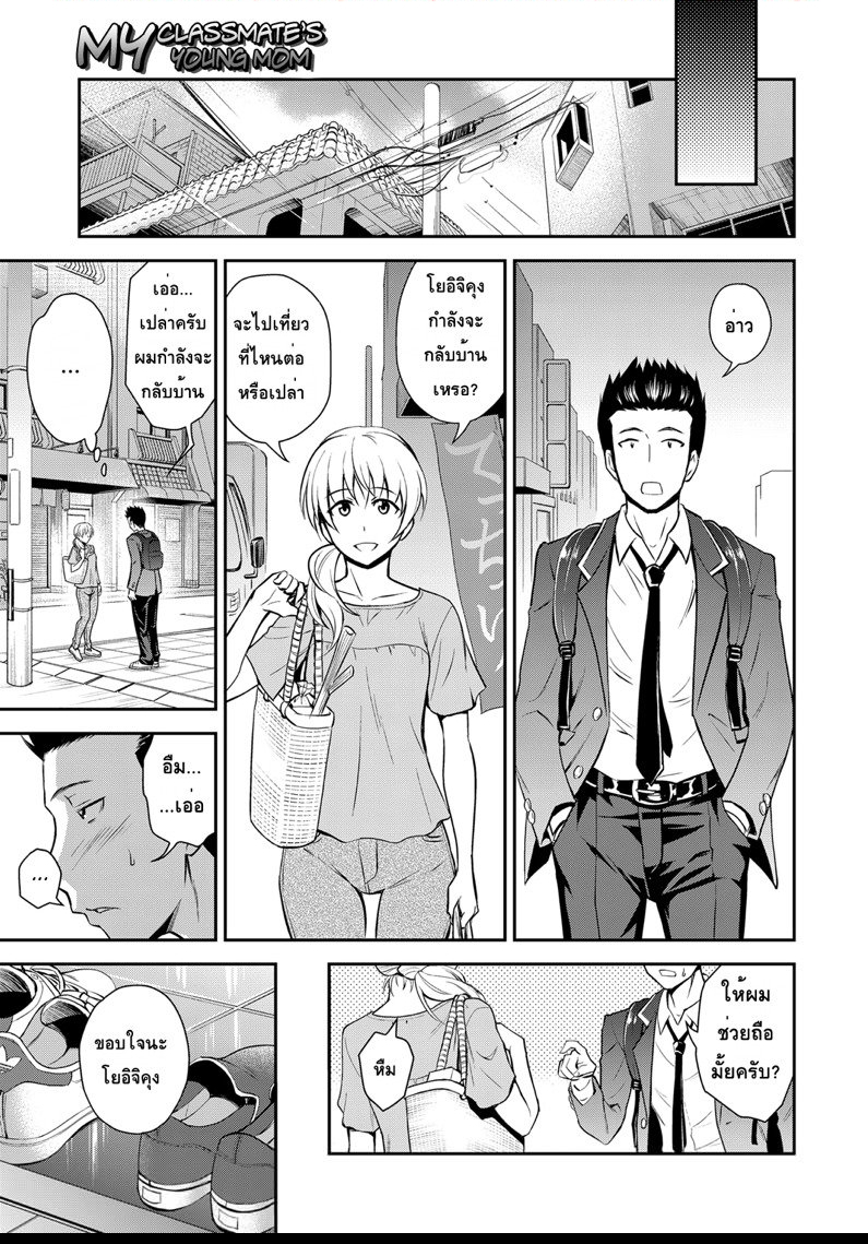 เตือนไม่ฟัง ฟันอย่างเดียว - [Aoki Kanji] Doukyuusei no Wakai Haha ...