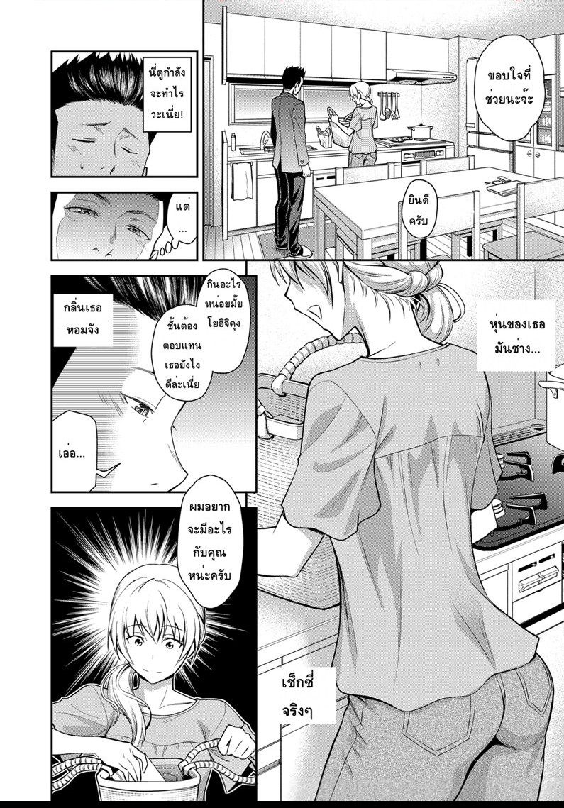 เตือนไม่ฟัง ฟันอย่างเดียว - [Aoki Kanji] Doukyuusei no Wakai Haha ...