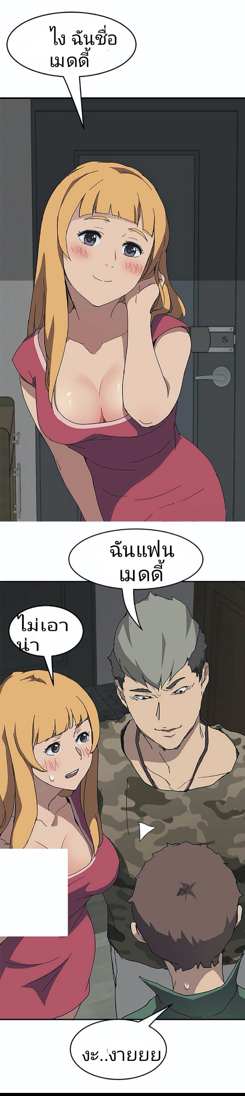 เ พ อ น ร ว ม เ ต ย ง - Funch Studio JQ The Unwanted Roommate.