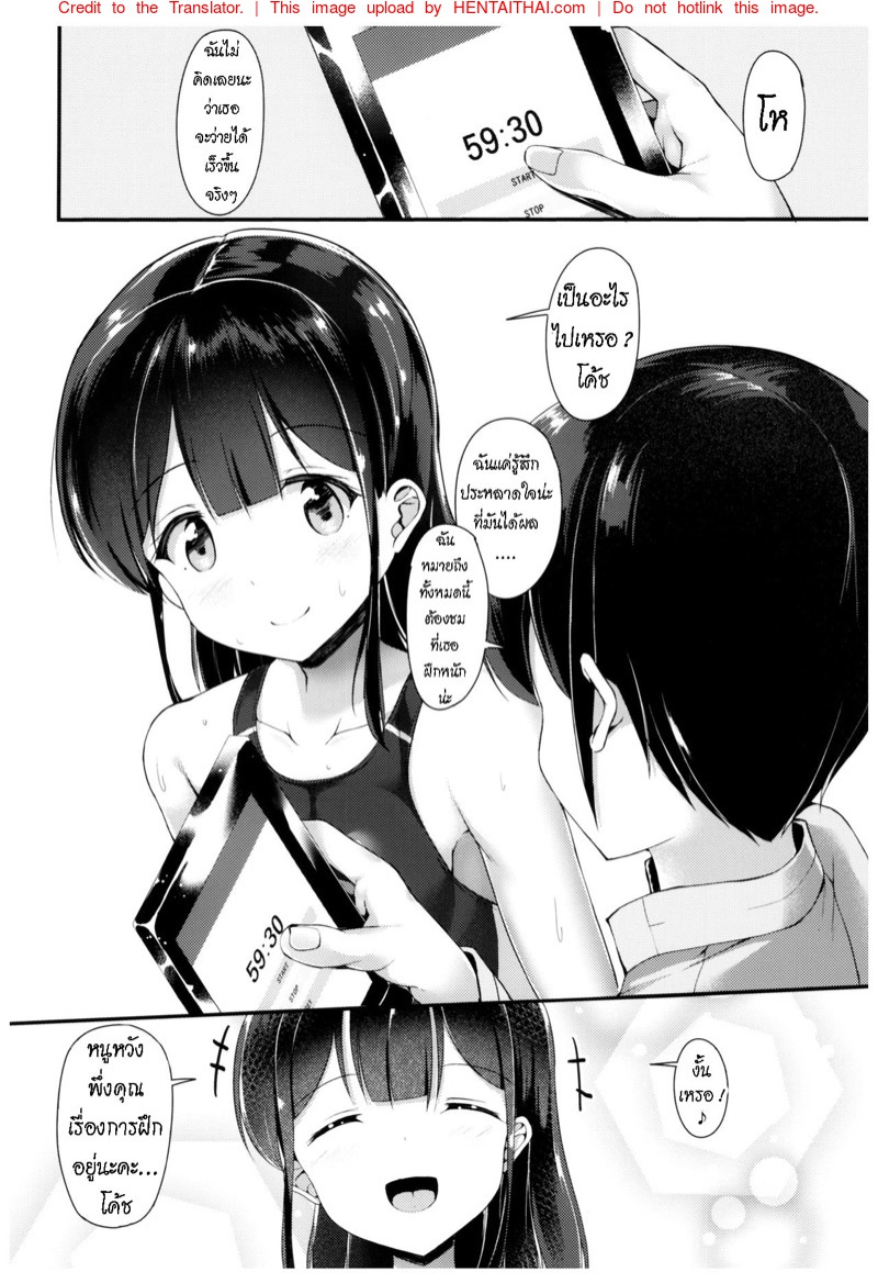 ฝ ก พ เ ศ ษ แ บ บ ล บ- - (COMITIA121) Second Point (Nekomushi) Himitsu no T...
