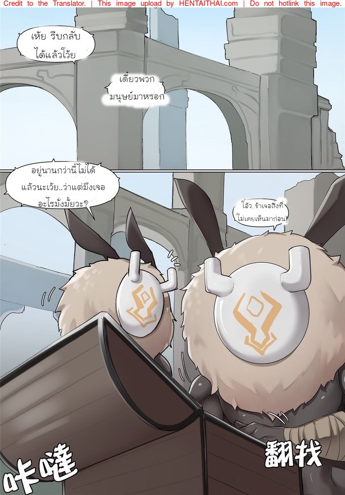 เอ็มเบอร์กับนาฬิกาหรรษา - If Scenario