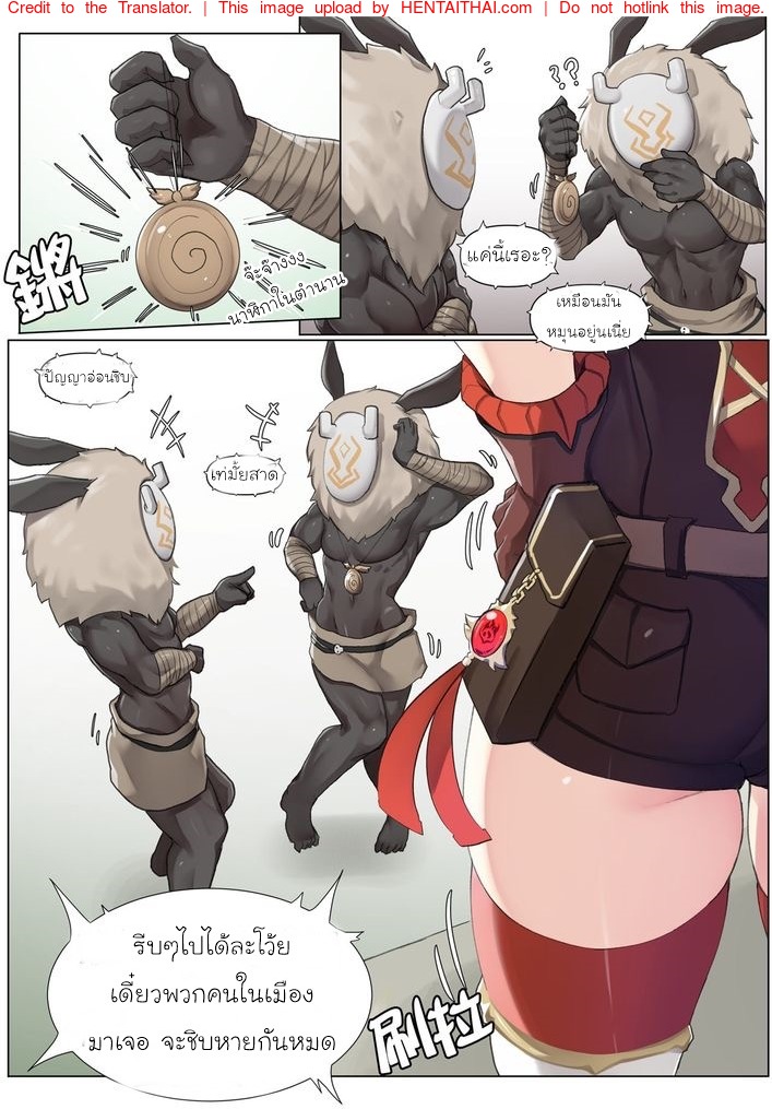 เอ็มเบอร์กับนาฬิกาหรรษา - If Scenario