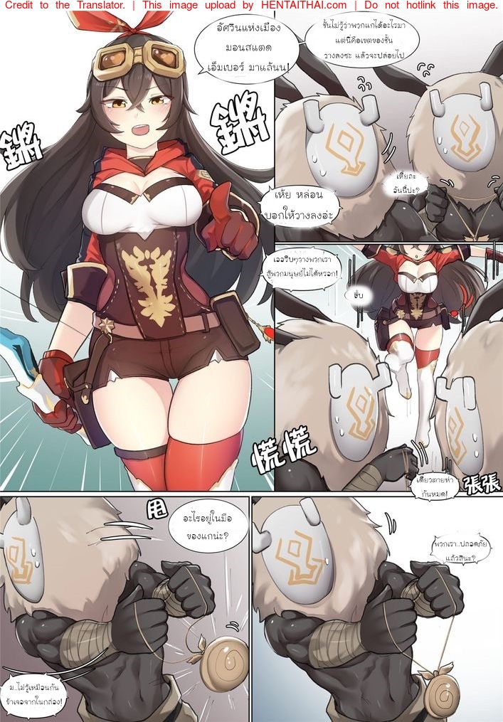 เอ็มเบอร์กับนาฬิกาหรรษา - If Scenario