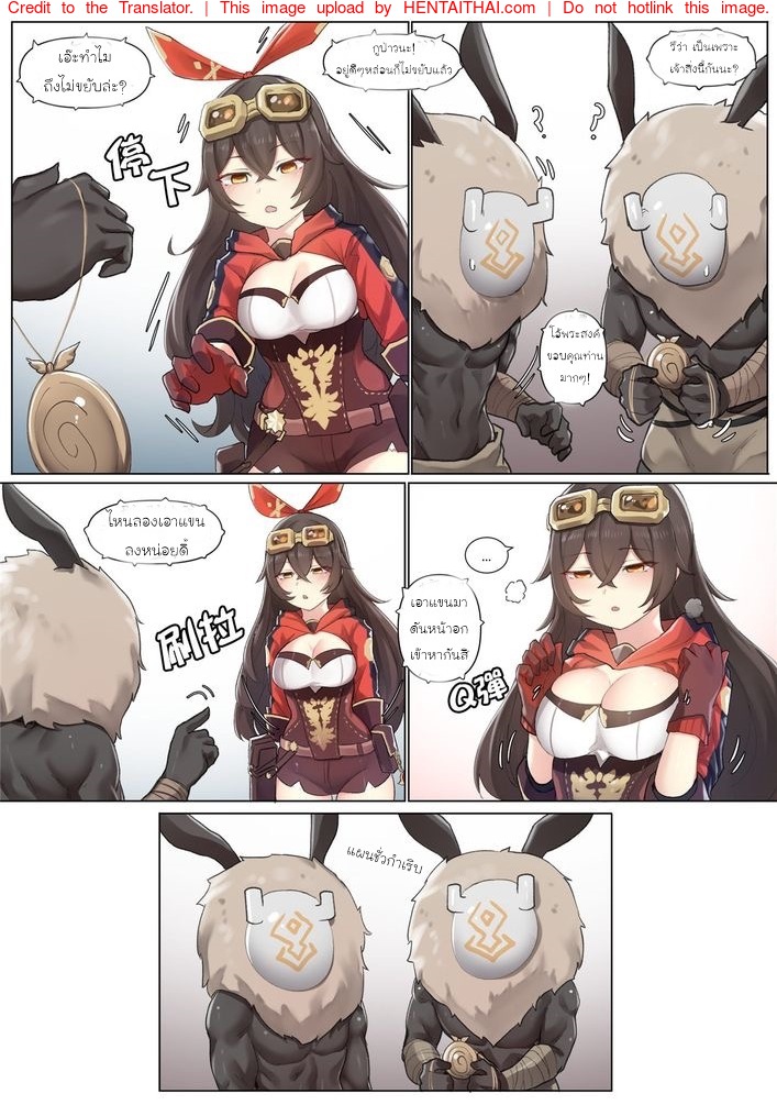 เอ็มเบอร์กับนาฬิกาหรรษา - If Scenario