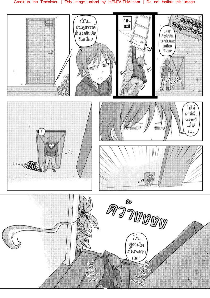 คุณน้าข้างบ้านผมเป็นนางยักษ์ - [Ochikonium] Otekore (Obasan ...