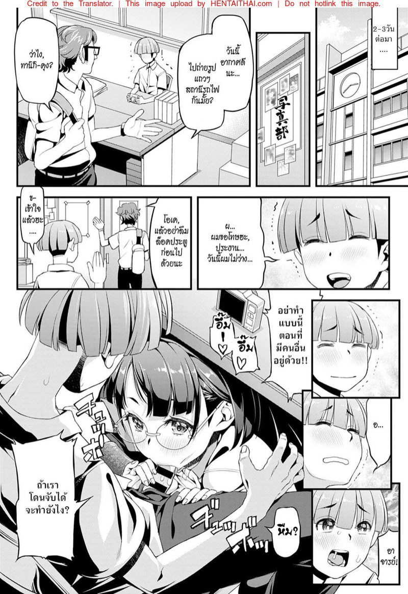 อาจารย์ของผม - [Esuo] Boku to Ayako-sensei | Ayako-sensei y Yo ...