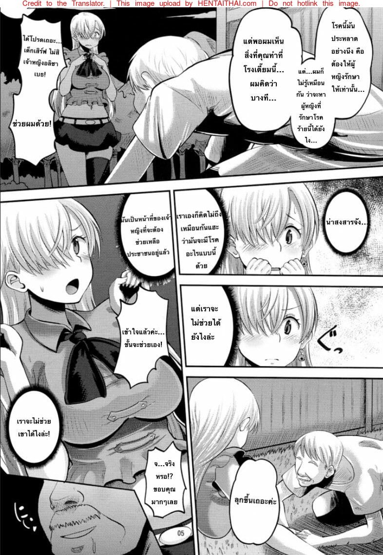 Elizabeth now reigns in a domain of pure pleasure