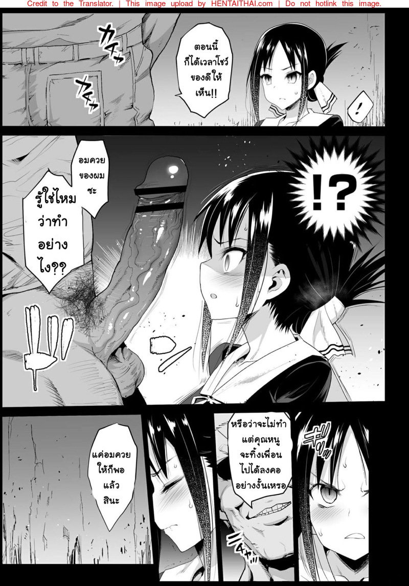 Hentai manga kaguya sama фото 28