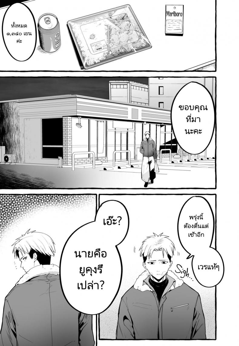 หนีเรียนเพื่อมาตามหาแฟนเก่า (Fuguta ke) Kyonyuu Motokano o Tomete ...