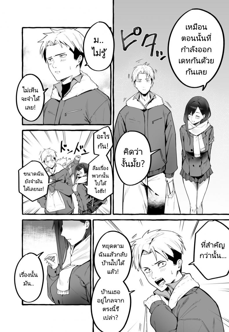 หนีเรียนเพื่อมาตามหาแฟนเก่า (Fuguta ke) Kyonyuu Motokano o Tomete ...