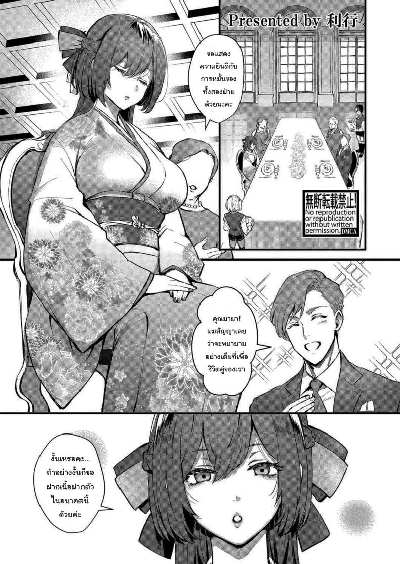 ความลับของท่านหญิง [Riko] Ojou-sama No Himitsu The Young Lady's Secret