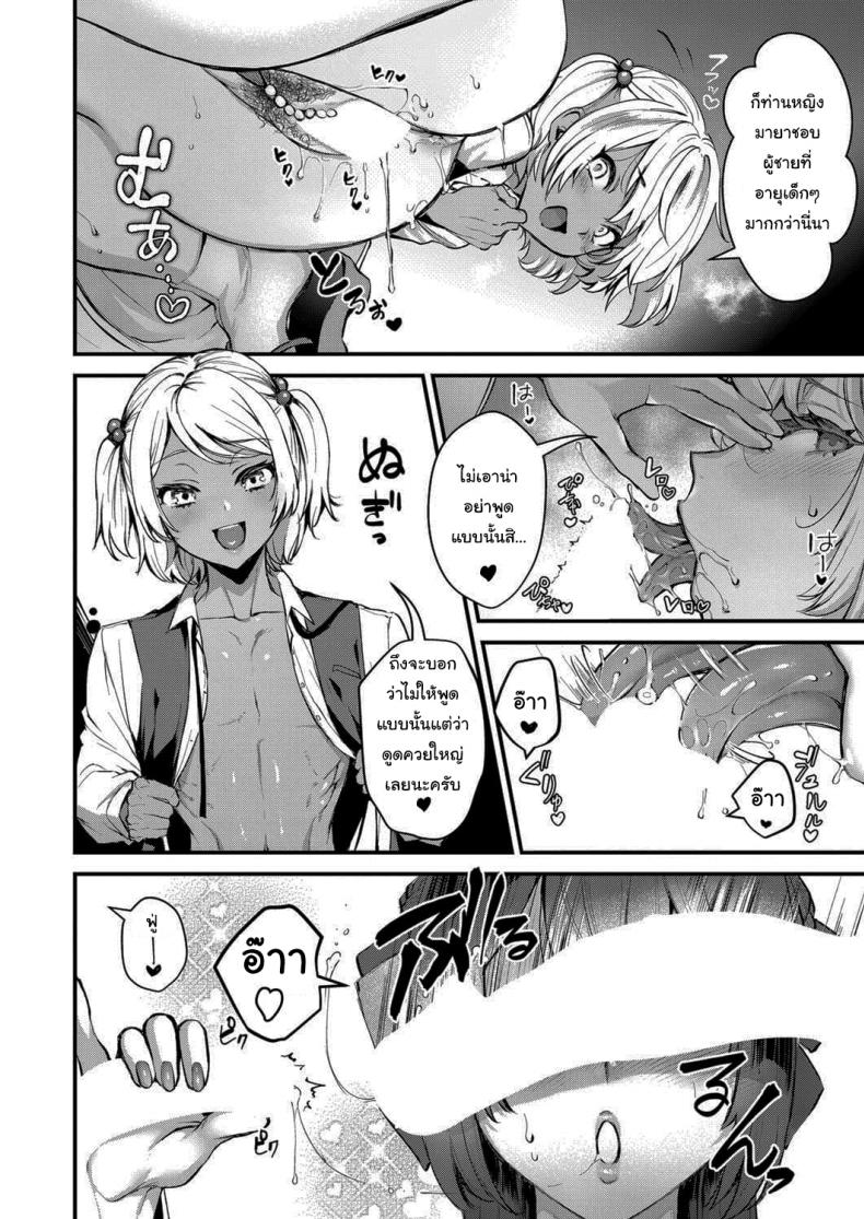 ความลับของท่านหญิง [Riko] Ojou-sama No Himitsu The Young Lady's Secret