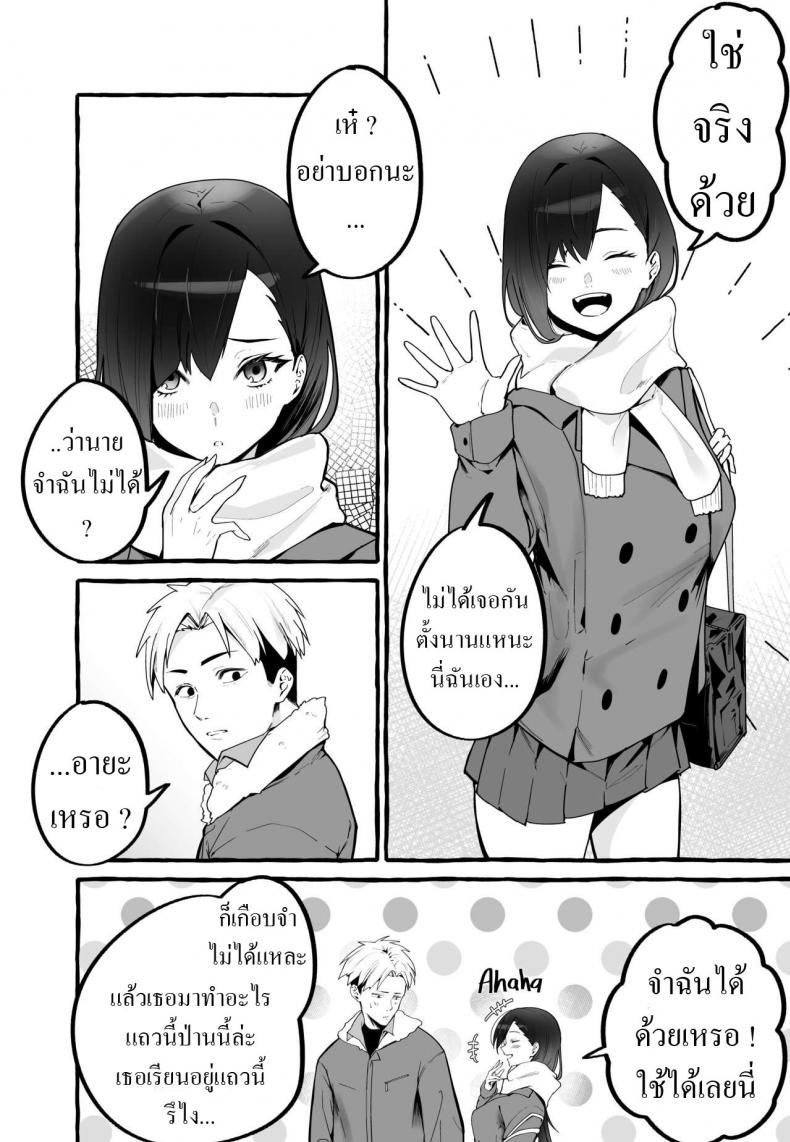 แฟนเก่า เป็น แฟนใหม่ [Fuguta-ke] Kyonyuu Motokano o Tomete Agetara ...