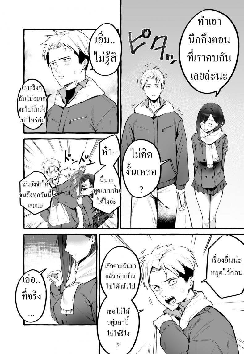 แฟนเก่า เป็น แฟนใหม่ [Fuguta-ke] Kyonyuu Motokano o Tomete Agetara ...