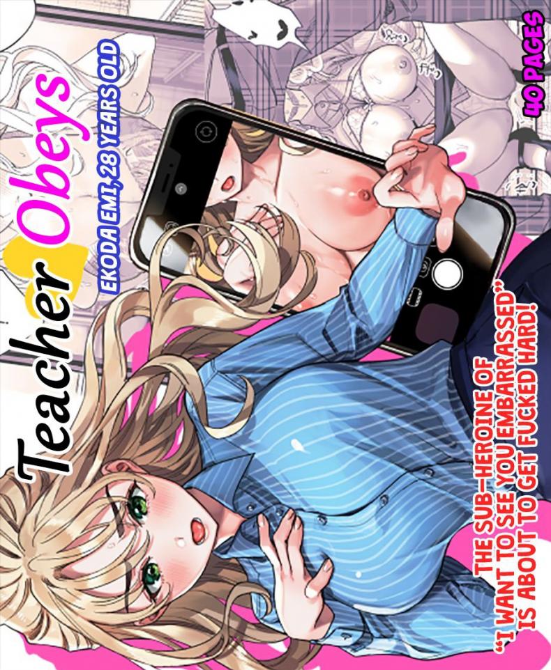 คุณครูแสนเชื่อง [Rakure Cheese Koubou (Umagome Rakure)] Iinari ...