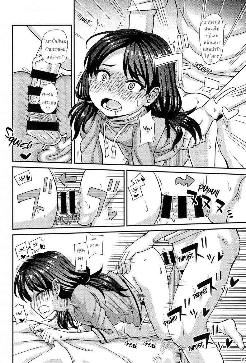 ห ล า น ส า ว อ ย า ก ก น พ ซ ซ า (C95) Futanarun (Kurenai Yuuji) Oji to Me...